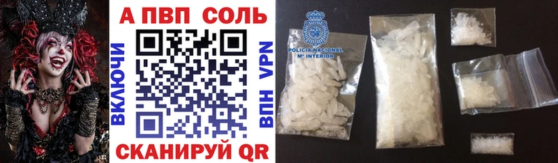 Альфа ПВП Crystall  Спасск 