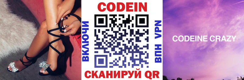 цены   Спасск  Кодеин Purple Drank 