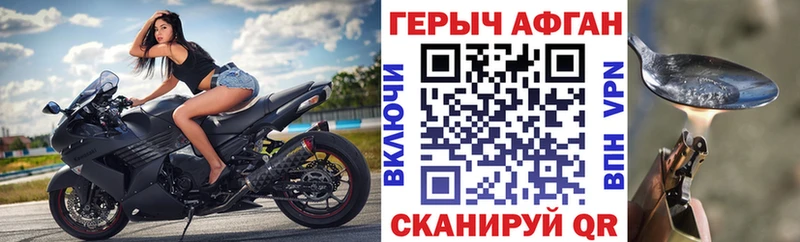 Героин герыч  купить наркотик  Спасск 