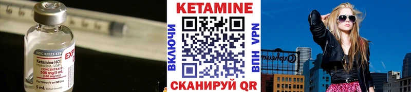КЕТАМИН VHQ  Спасск 